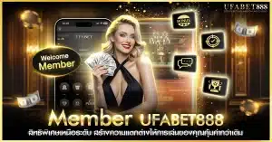 member ufabet888 รับสิทธิพิเศษและฟีเจอร์เฉพาะหลังสมัคร