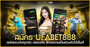 สมัคร ufabet888 แบบไม่ต้องใช้เบอร์หลัก วิธีซ่อนตัวสำหรับผู้เล่นสายอิสระ