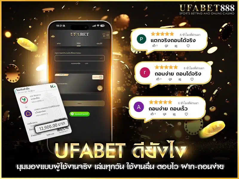 ufabet-user-experience